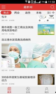 连云港爆料视频大全最新,最新热点事件一网打尽